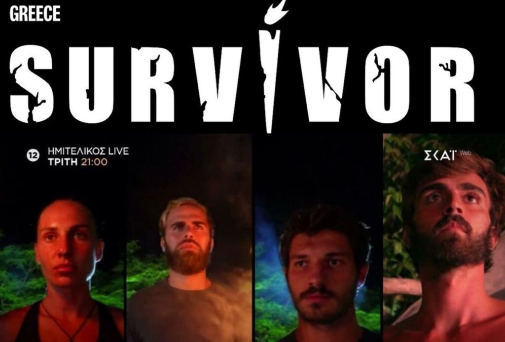 Survivor 2024 spoiler – Ημιτελικός 25/6: Ποια είναι τα ζευγάρια που κληρώθηκαν – Το φαβορί του Μεγάλου Τελικού