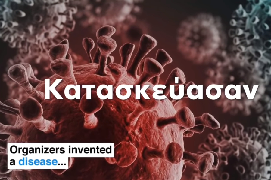 Κορονοϊός: YouTuber… τερματίζει τα σενάρια συνωμοσίας