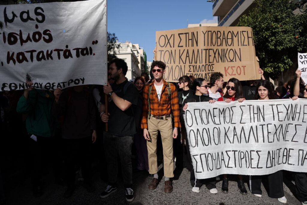 Σε 48ωρη απεργία από Τετάρτη 1/2 ηθοποιοί και καλλιτέχνες