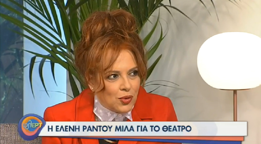 Ελένη Ράντου: Στις σχέσεις δεν είχα την επιτυχία με την δουλειά μου