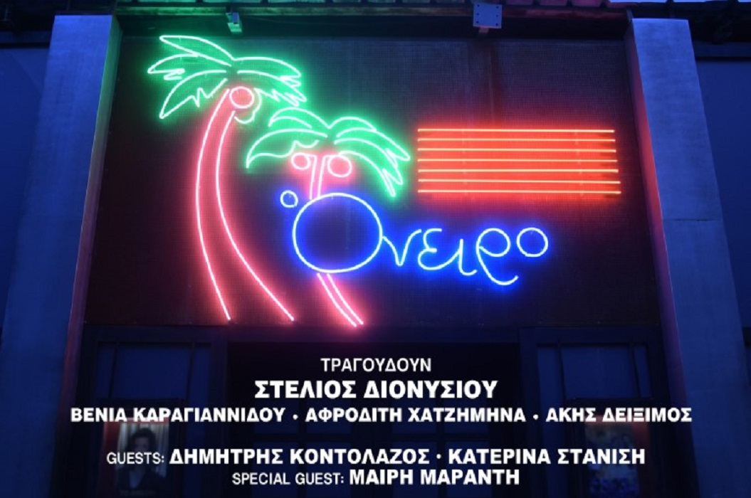 Αυτή η νύχτα μένει-Live: Το πάρτι συνεχίζεται στο Faliro Summer Theater