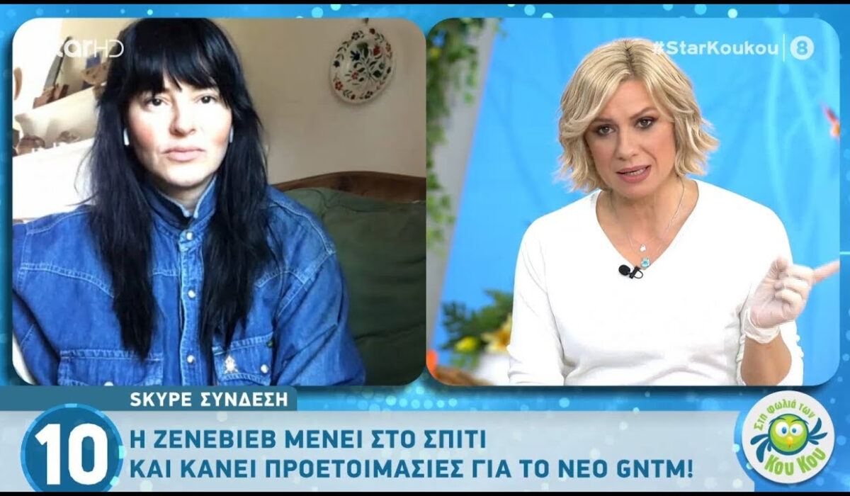 Ανατροπή στο GNTM 3, στη θέση κριτή η Ζενεβιέβ Μαζαρί