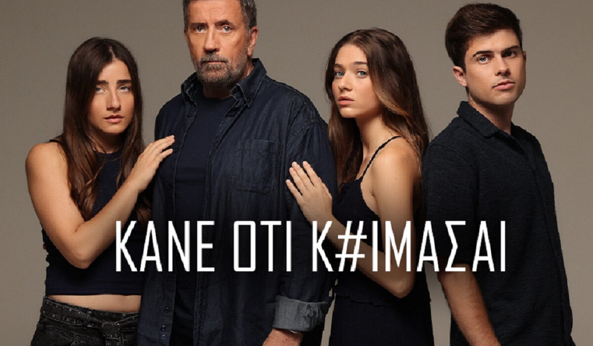 Κάνε ότι κοιμάσαι – Spoiler: Η Ζωή έγκυος από τον Στράτο – Ανατροπή στα επόμενα επεισόδια