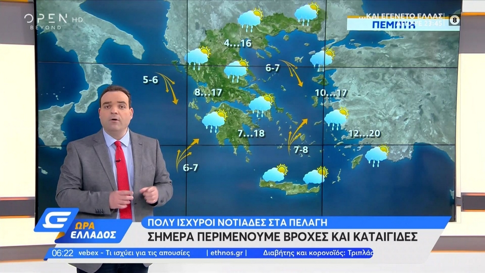 Κλέαρχος Μαρουσάκης: Πυκνό το χιόνι σε Αττική και Εύβοια, ολικός παγετός στα βόρεια