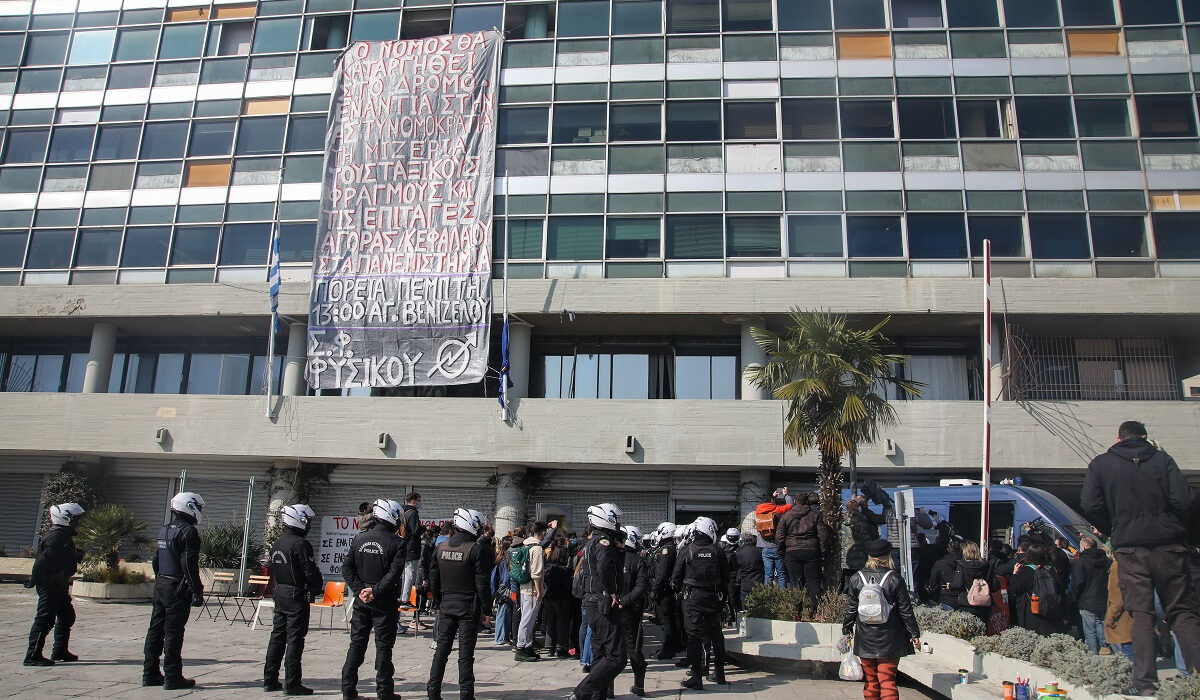 Πανεπιστημιακή Αστυνομία: «Μπλόκο» από συλλόγους καθηγητών, διοικητικών και φοιτητών