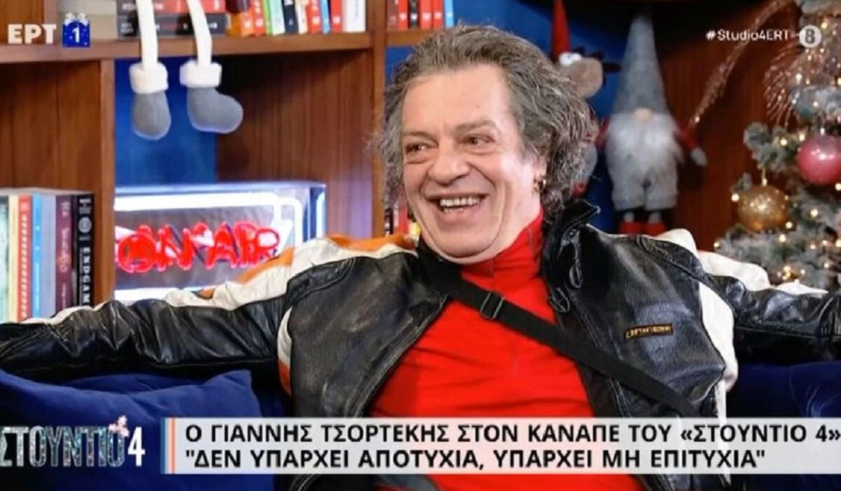 Γιάννης Τσορτέκης: Αυτό που ζω τώρα δεν το θεωρώ επιτυχία