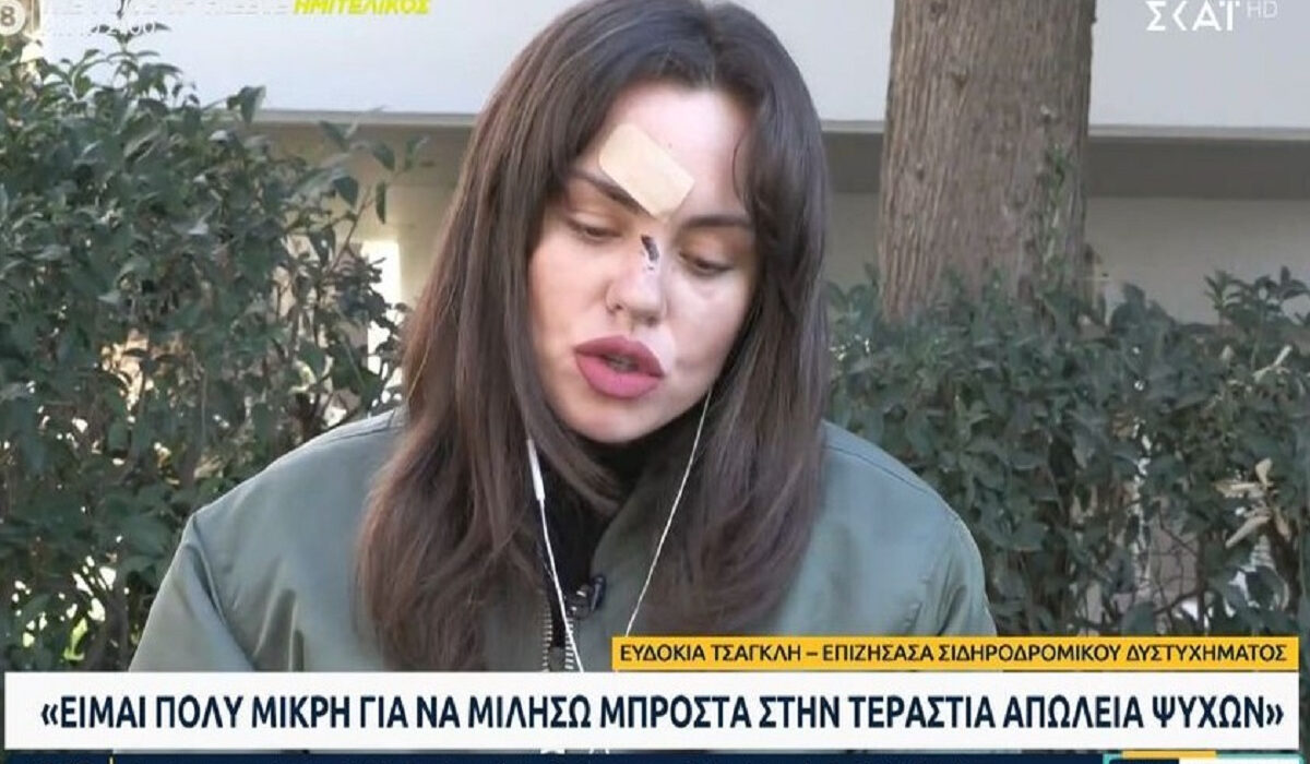 Τέμπη – Ε. Τσαγκλή: «Έδωσα όλη μου τη δύναμη για να βγω από τα φλεγόμενα σίδερα»