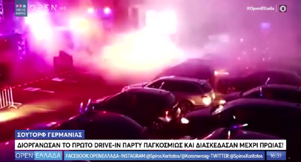 Γερμανία: Take away ποτά με drive-in πάρτυ