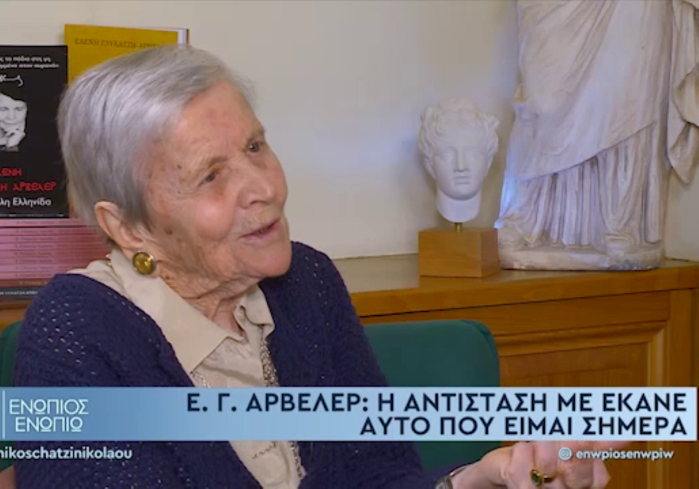 Ελένη Γλύκατζη Αρβελέρ: Η αντίσταση με έκανε αυτό που είμαι σήμερα