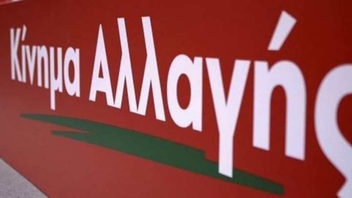Κίνημα Αλλαγής: Εμπαιγμός οι μικρές μειώσεις στους λογαριασμούς ρεύματος