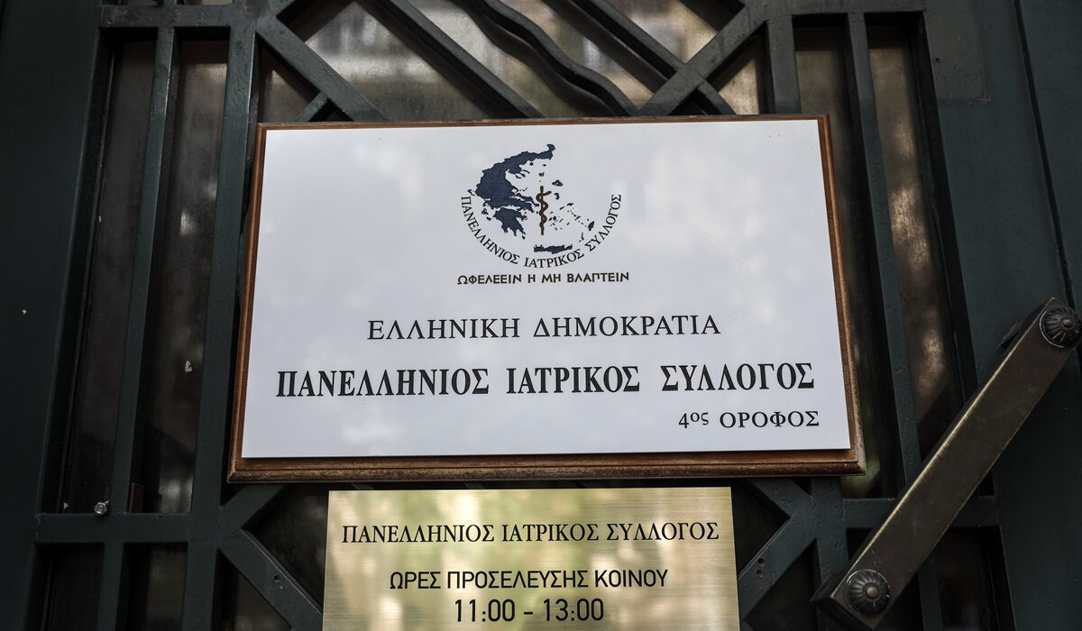 Πανελλήνιος Ιατρικός Σύλλογος: Ανεκτέλεστα πολλά παραπεμπτικά – Τρόποι καλύτερης ενημέρωσης