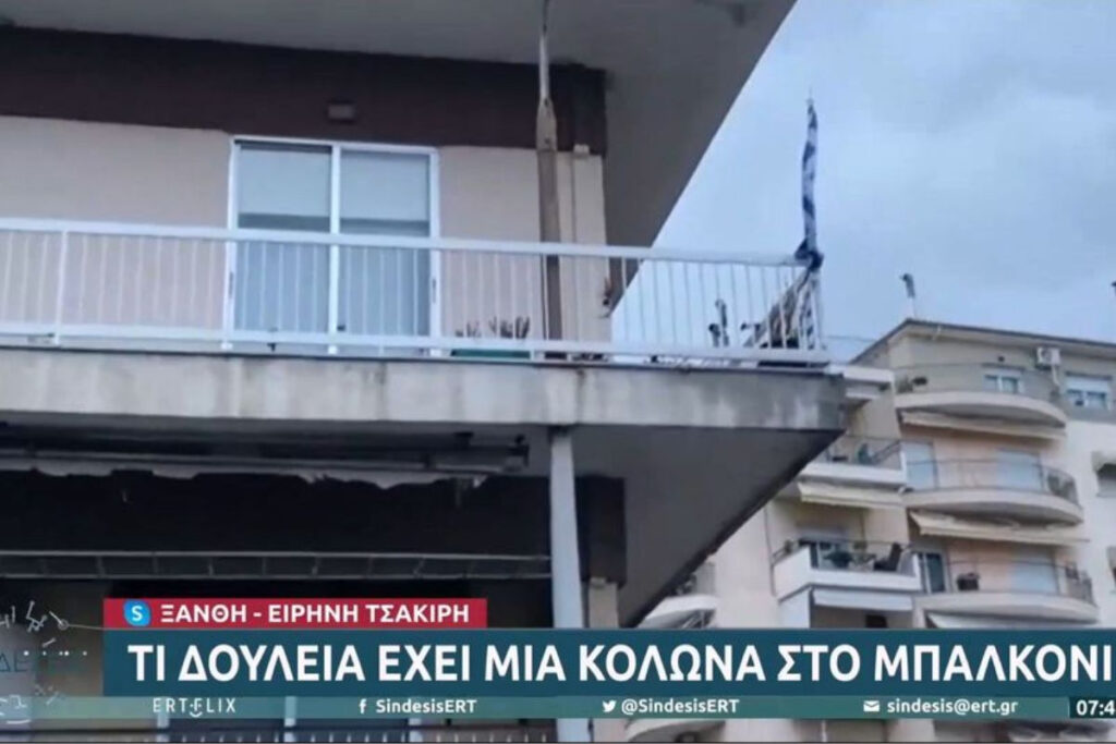 Μηχανικοί σκίστε τα πτυχία σας: Κολώνα «τρυπά» μπαλκόνι διαμερίσματος