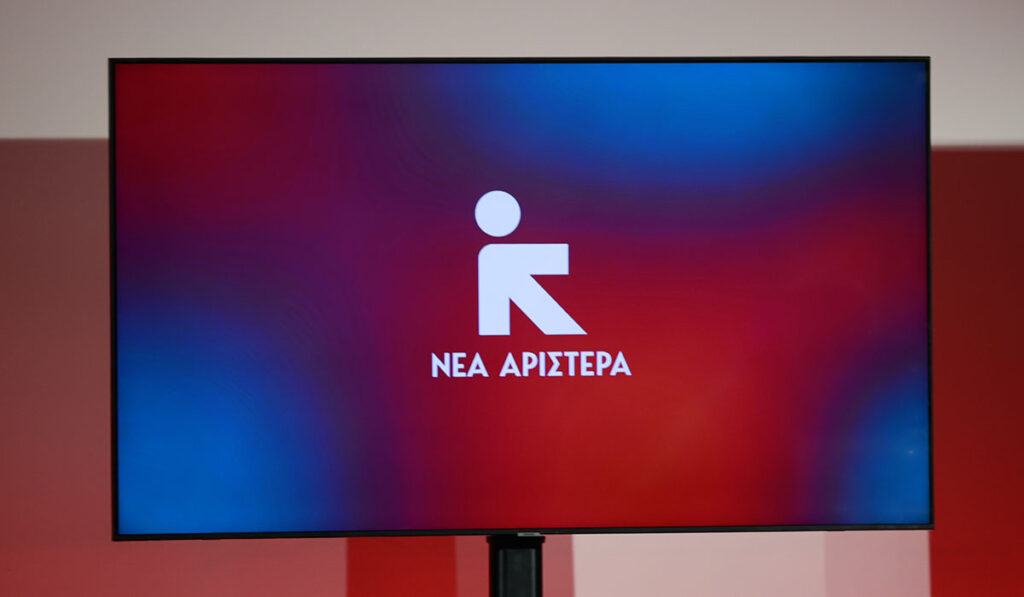 Νέα Αριστερά: Ο Προϋπολογισμός διευρύνει εκ νέου τις ανισότητες και τις αδικίες