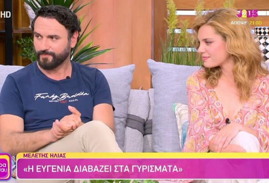 Μελέτης Ηλίας – Ευγενία Ξυγκόρου: Το τέλος στο «Προξενιό της Ιουλίας» δεν περνάει από το μυαλό