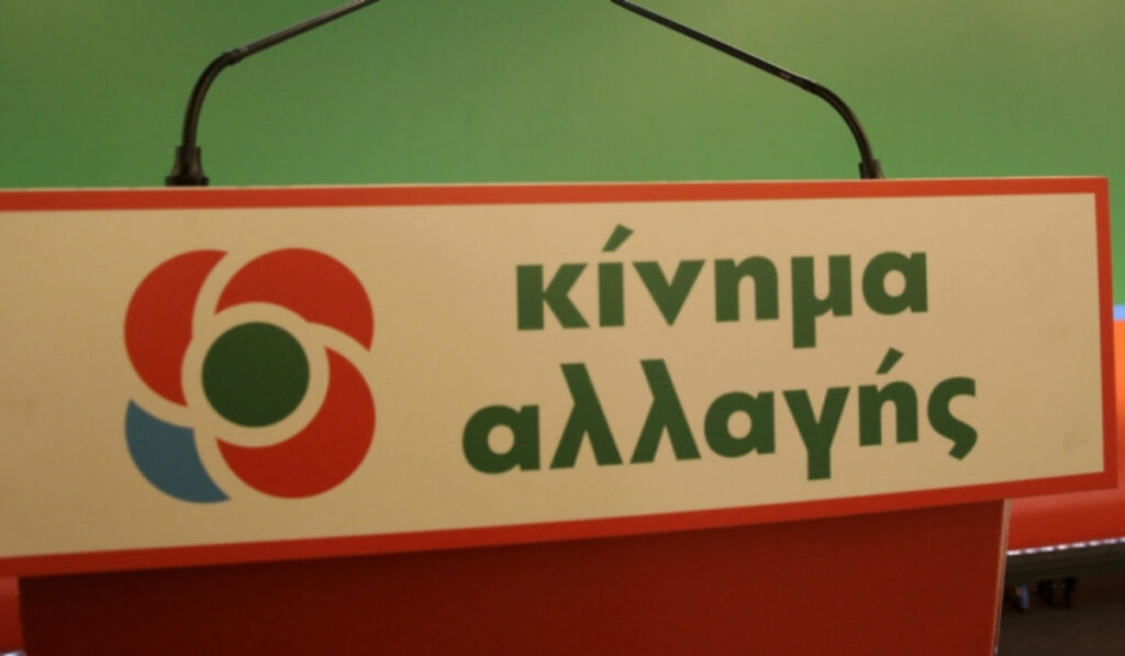 ΚΙΝΑΛ: Ίσες αποστάσεις Μητσοτάκη από την ακρίβεια και τα προβλήματα των πολιτών