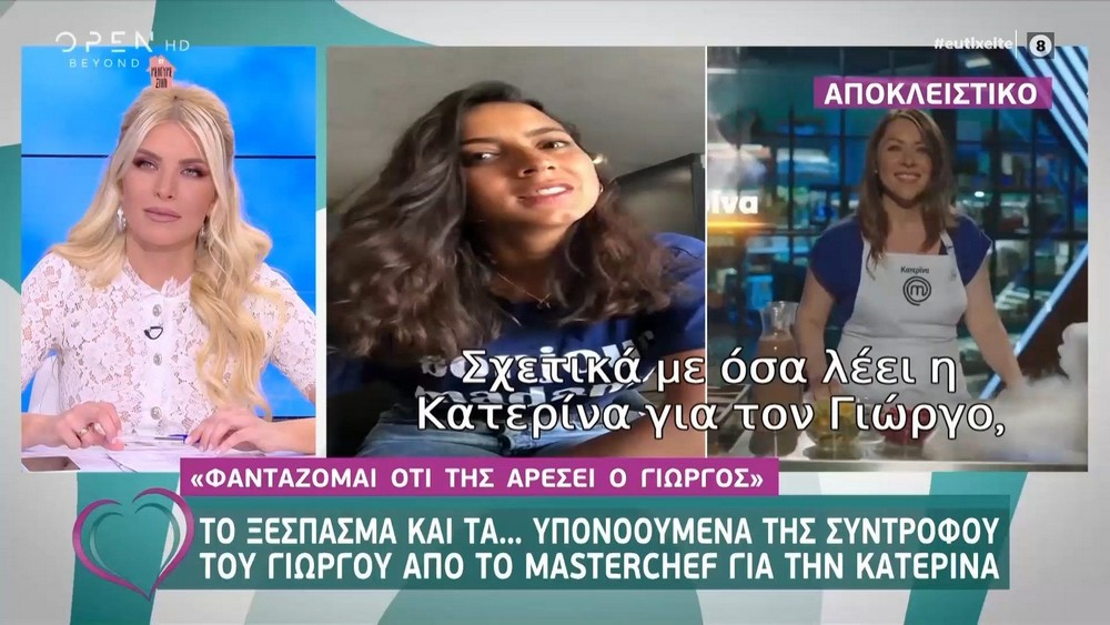 MasterChef 4: Τα υπονοούμενα της Λότους για την κόντρα Γιώργου-Κατερίνας