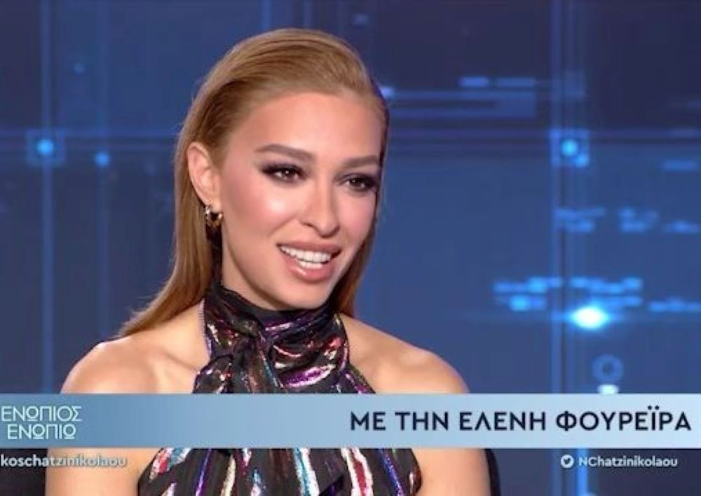 Ελένη Φουρέιρα: Με τον Μποτία είμαστε πολύ ελεύθεροι άνθρωποι -θα ήθελα να έχω ήδη δύο παιδιά