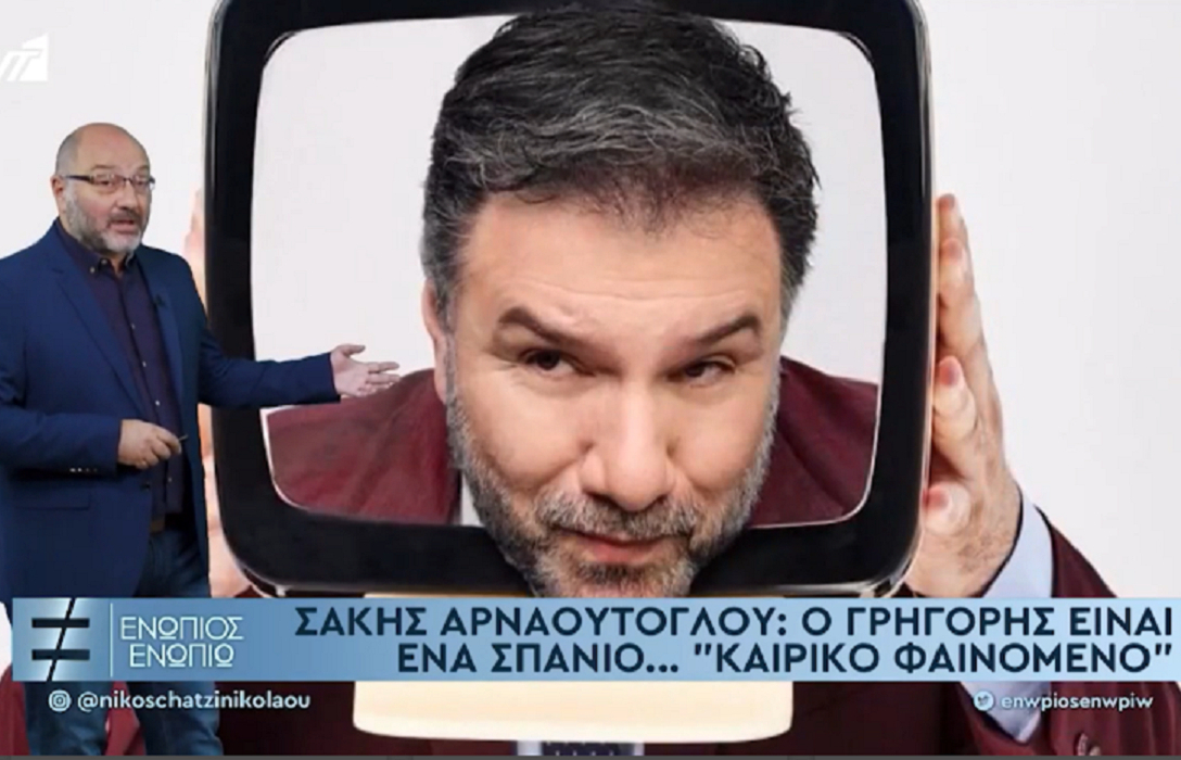 Σάκης Αρναούτογλου: Πώς περιέγραψε το καιρικό φαινόμενο Γρηγόρης Αρναούτογλου