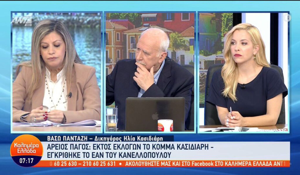 Κόμμα Κασιδιάρη: «Η απόφαση αποκλεισμού είχε ληφθεί πριν τη συνεδρίαση» λέει η δικηγόρος του