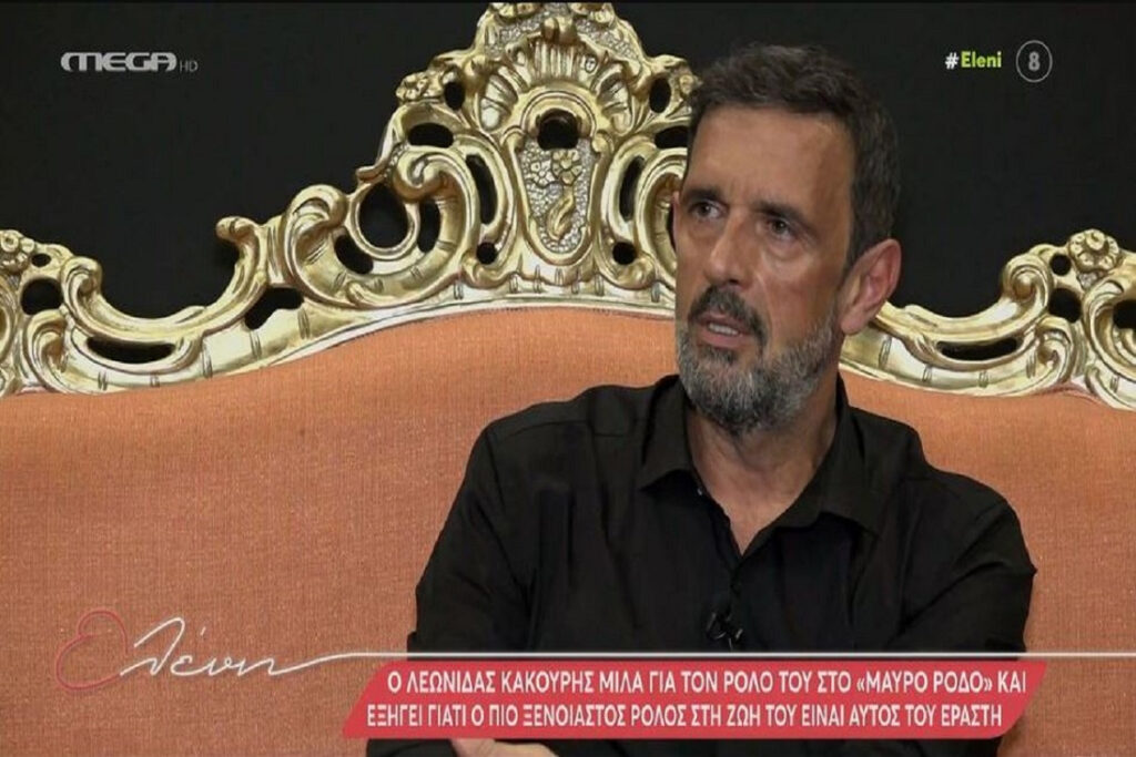 Λεωνίδας Κακούρης: «Είμαι ο σκοτεινός ήρωας στο Μαύρο Ρόδο»
