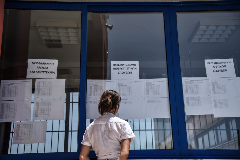 Αποτελέσματα πανελληνίων 2023 με SMS: Ανοίγει το gov.gr – Εδώ η δήλωση