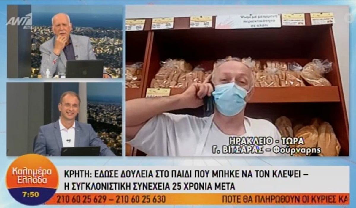 Κρήτη: Έδωσε δουλειά σε 12χρονο που πήγε να τον κλέψει – 25 χρόνια μετά τον είδε μπροστά του