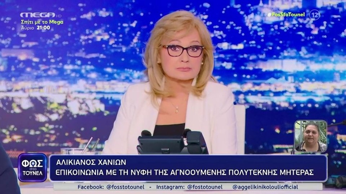 «Άνοιξαν τάφο για να βρουν τη μητέρα μας»:  Η ατάκα που «πάγωσε» την Αγγελική Νικολούλη