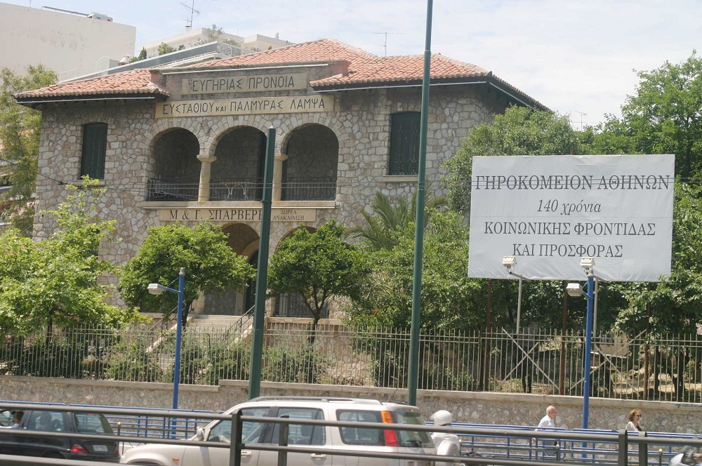 Κορονοϊός: Έκκληση βοήθειας από το Γηροκομείο Αθηνών