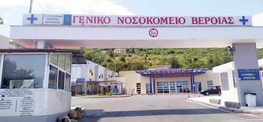 Βέροια: Συνελήφθη κρατούμενος που είχε αποδράσει από το Νοσοκομείο