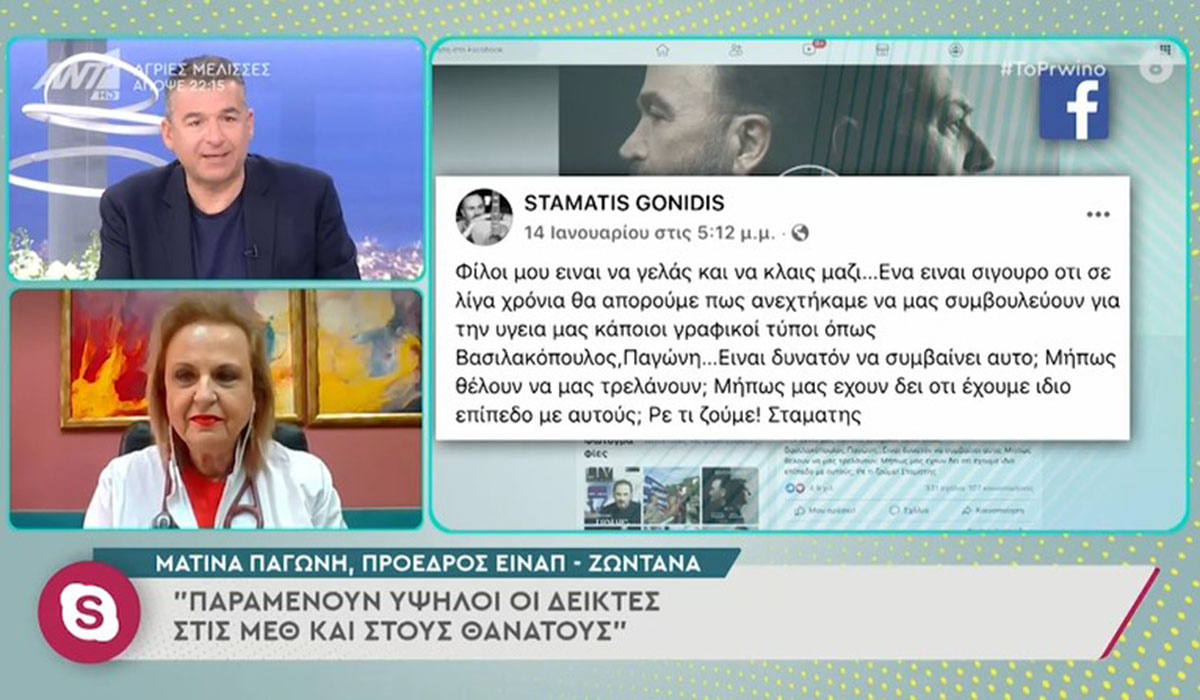 Τι απαντά η Παγώνη στον Γονίδη που τη χαρακτήρισε ως γραφική