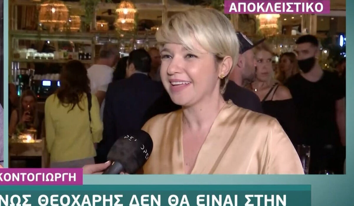 Νάντια Κοντογεώργη: Γιατί ο Μίνως Θεοχάρης δεν ενέδωσε στο «φλΕΡΤ»
