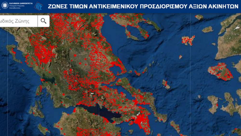 Αντικειμενικές αξίες: Δείτε την αξία του ακινήτου σας με ένα κλικ