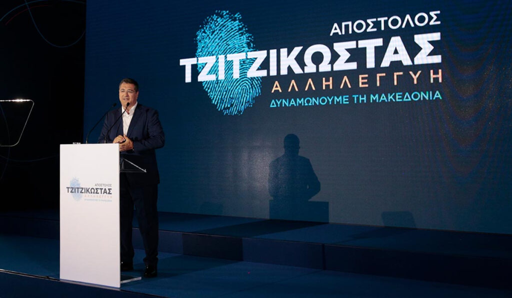 Ο Τζιτζικώστας παρουσίασε τους 154 υποψήφιους περιφερειακούς συμβούλους
