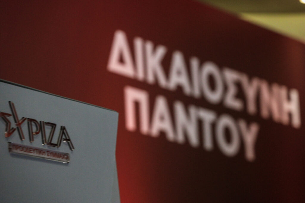 ΣΥΡΙΖΑ για νομοσχέδιο για τις υποκλοπές: Ταφόπλακα στην προσπάθεια να έρθει στο φως η αλήθεια