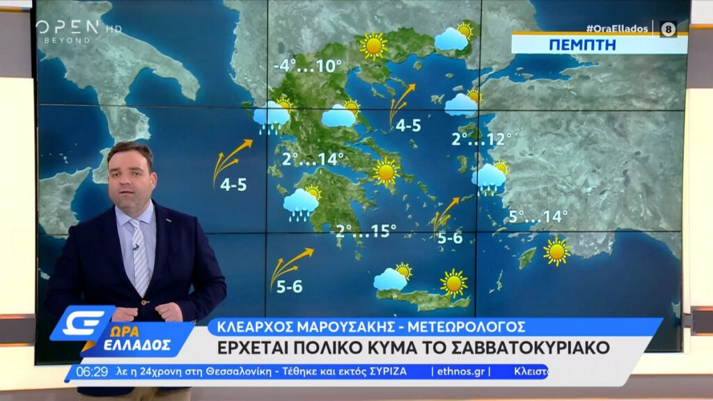 Κλέαρχος Μαρουσάκης: Χιόνια και στα νησιά του Αιγαίου – Γρίφος η διάρκεια της κακοκαιρίας