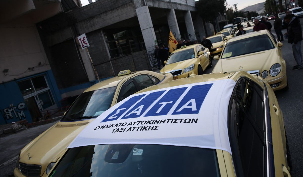 Απεργία ταξί σήμερα 27/2: Έκτακτες κυκλοφοριακές ρυθμίσεις στην Αθήνα