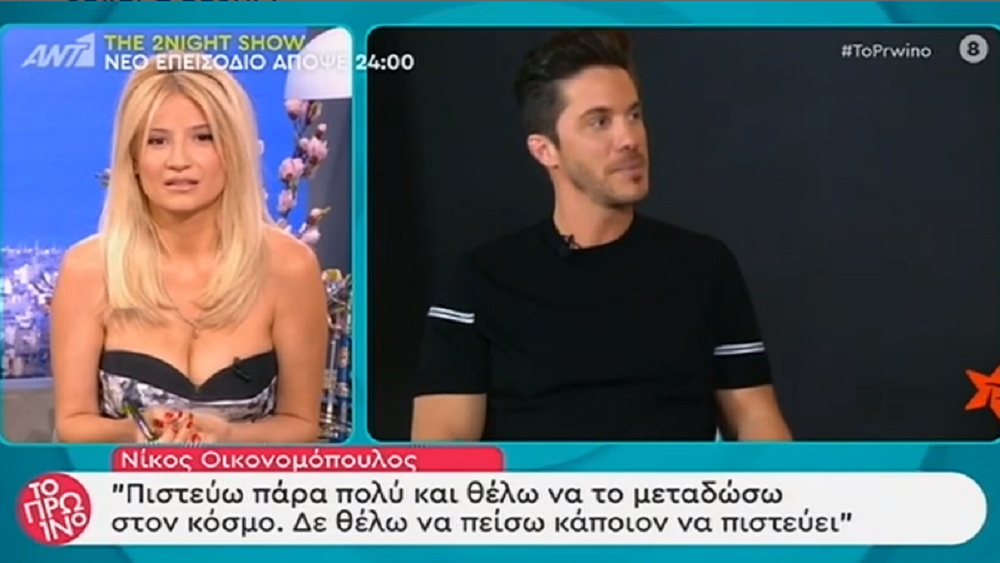 Οικονομόπουλος για Θεία Κοινωνία: Θα κοινωνούσα και ας ήταν λεπρός ο προηγούμενος