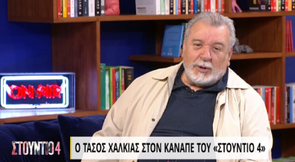 Τάσος Χαλκιάς: Έβαλε τέλος στη κόντρα με την Ιωάννα Μαλέσκου