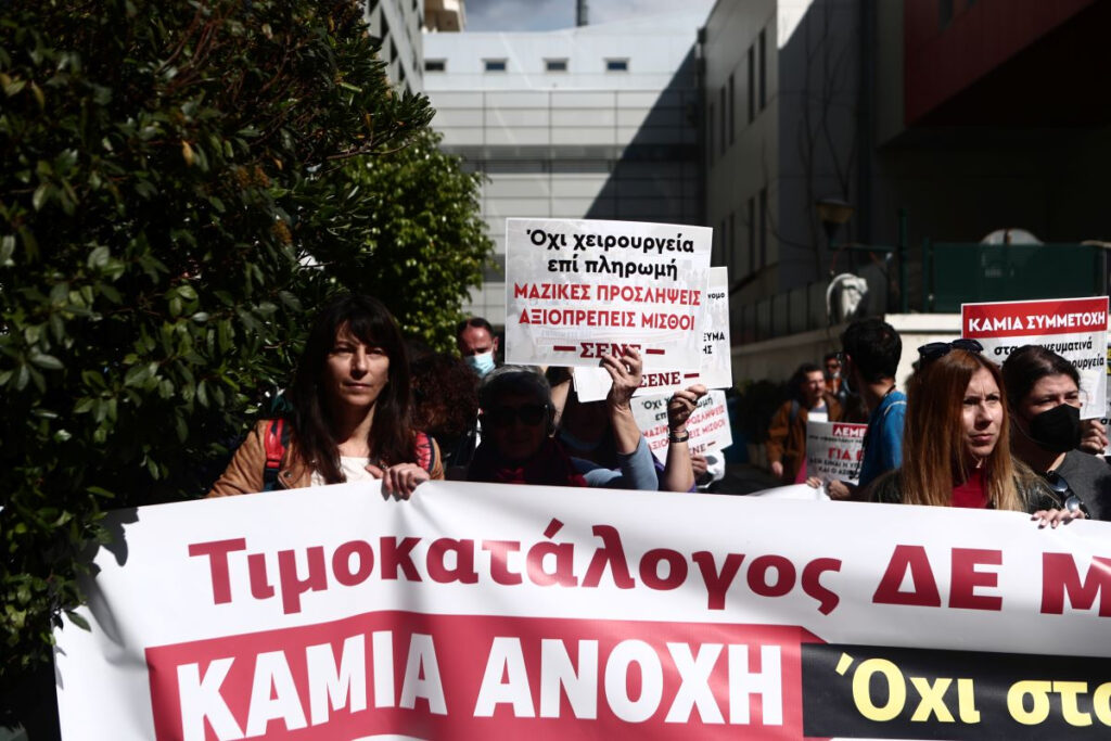 Φωνή βοώντος εν τη ερήμω έξω από το υπουργείο Υγείας για τα απογευματινά χειρουργεία