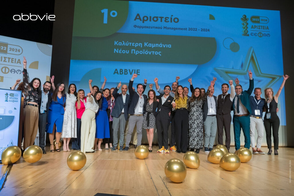 AbbVie: Κατέκτησε ένα χρυσό και ένα αργυρό βραβείο στα Αριστεία της Ε.Ε.Φα.Μ.