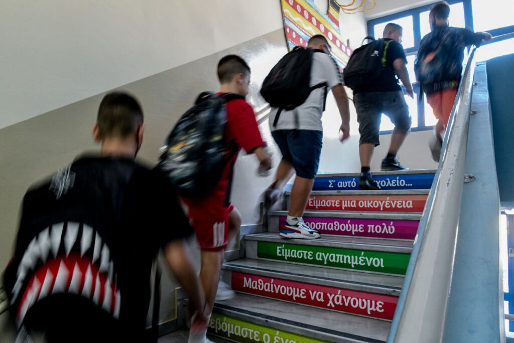 Πλατφόρμα stop bullying για τη βία στα σχολεία: Θα προκαλέσει περισσότερα προβλήματα λένε οι εκπαιδευτικοί