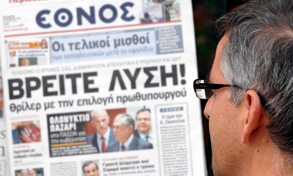 Κλείνει και το Έθνος της Κυριακής