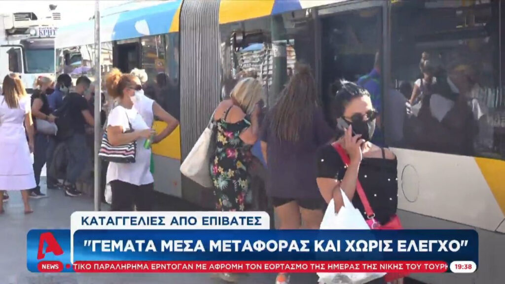 Κανονικά ανεμβολίαστοι και εμβολιασμένοι στα Μέσα Μαζικής Μεταφοράς – Εικόνες συνωστισμού χωρίς ελέγχους