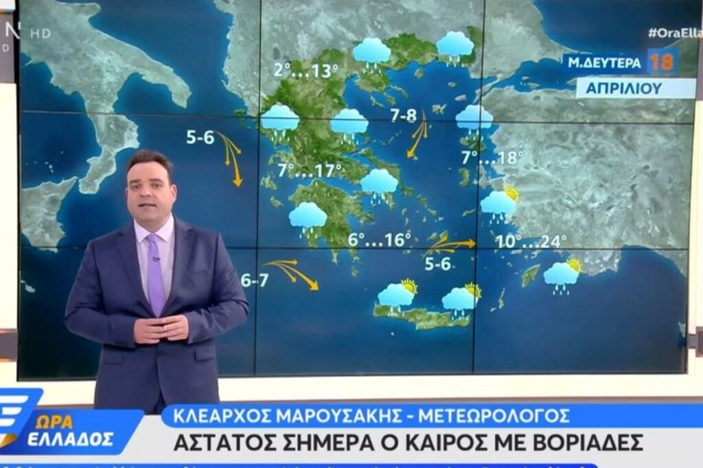 Κλέαρχος Μαρουσάκης: Είναι η τελευταία κακοκαιρία – Πότε φτιάχνει ο καιρός