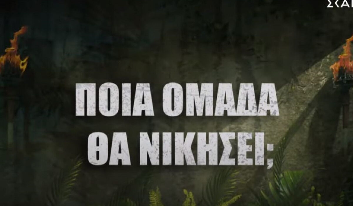 Survivor 2024 spoiler 3/3: Οριστικό – Η ομάδα που κερδίζει την 1η ασυλία και ο 1ος υποψήφιος για αποχώρηση