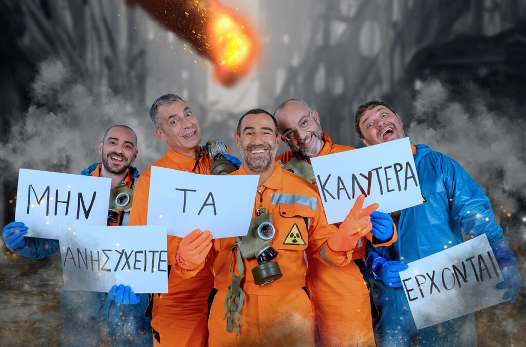 Ράδιο Αρβύλα: Πρεμιέρα με γενέθλια για τον Άδωνι Γεωργιάδη