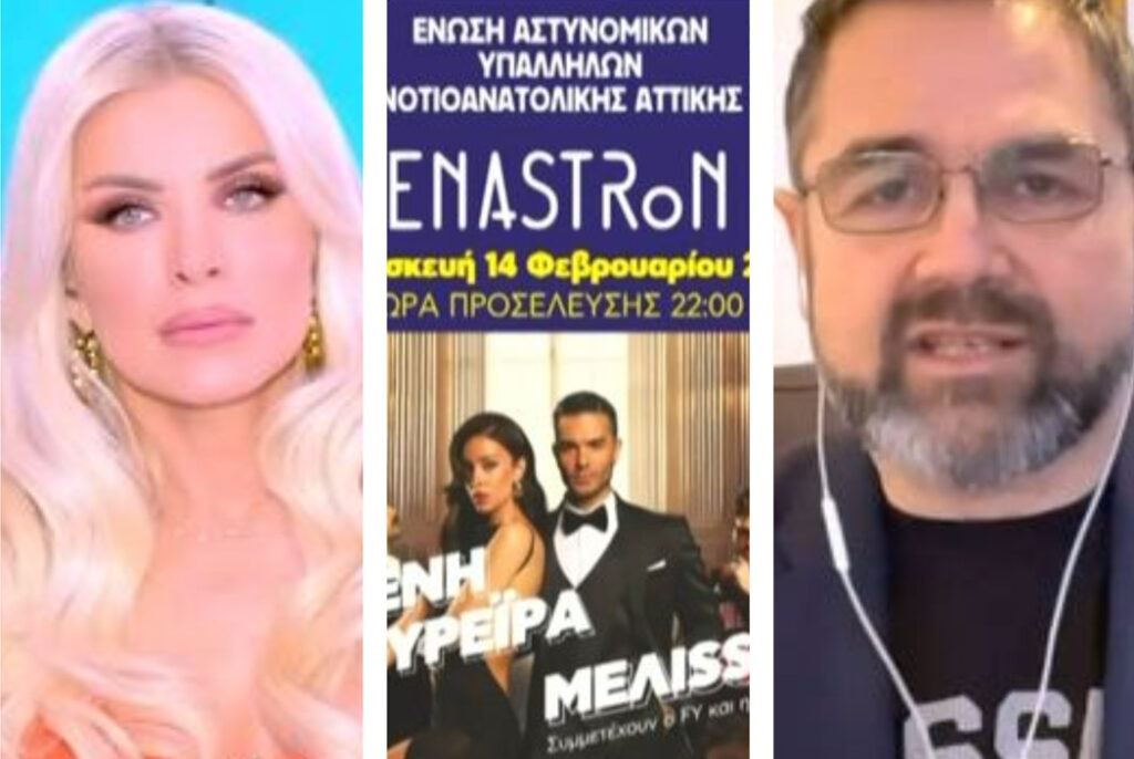 Χρήστος Μάστορας: Θα τραγουδήσει για την Ελληνική Αστυνομία