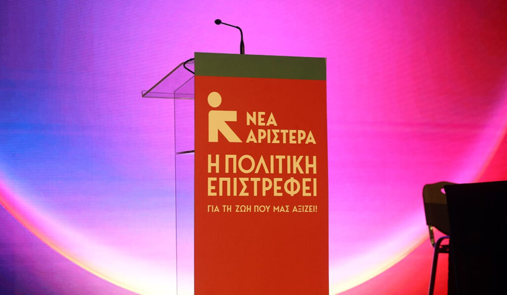 Σε συνέδριο η Νέα Αριστερά μετά το αποτέλεσμα των ευρωεκλογών