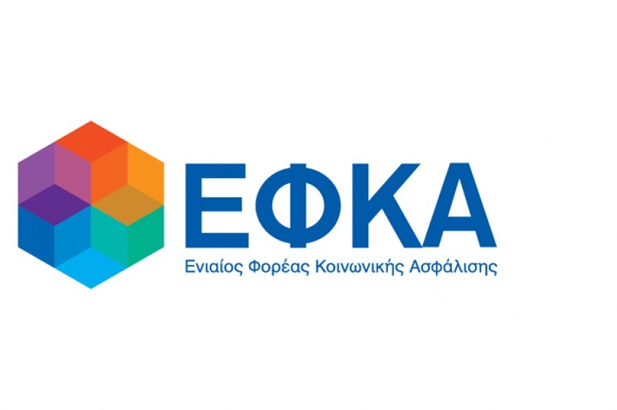 Παράταση από τον ΕΦΚΑ για την υποβολή περιοδικών δηλώσεων και την καταβολή εισφορών