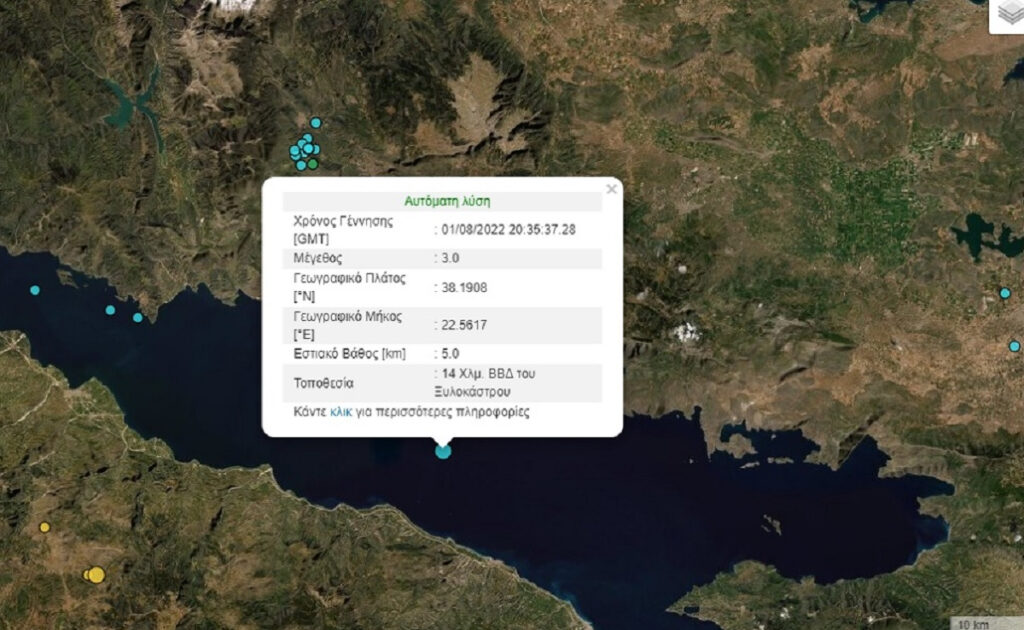Σεισμός τώρα στο Ξυλόκαστρο